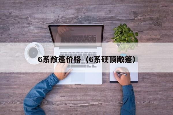 电影《刺陵》中林志玲开的车子是什么牌子的？